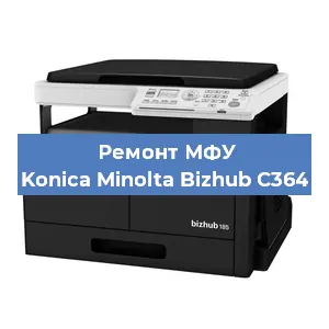 Замена головки на МФУ Konica Minolta Bizhub C364 в Ижевске